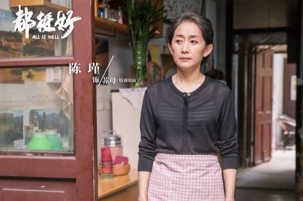 9陈瑾（特别出演）.jpg