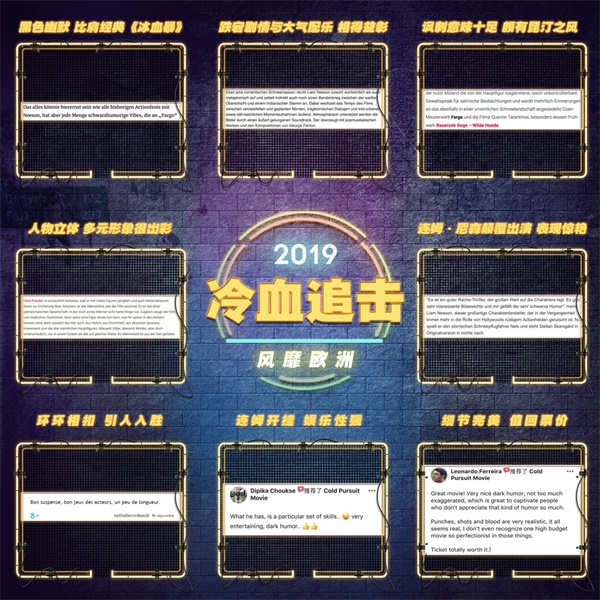 电影《冷血追击》（暂译）欧洲公映好评不断.jpg