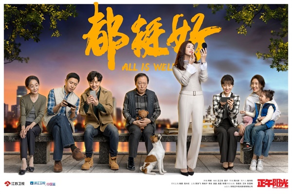 0-难念的经版海报B-单电视台logo.jpg