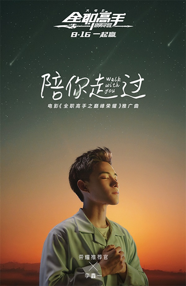 推广曲MV海报—竖版.jpg