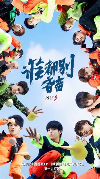 R1SE《谁都别吝啬》单曲封面.jpg
