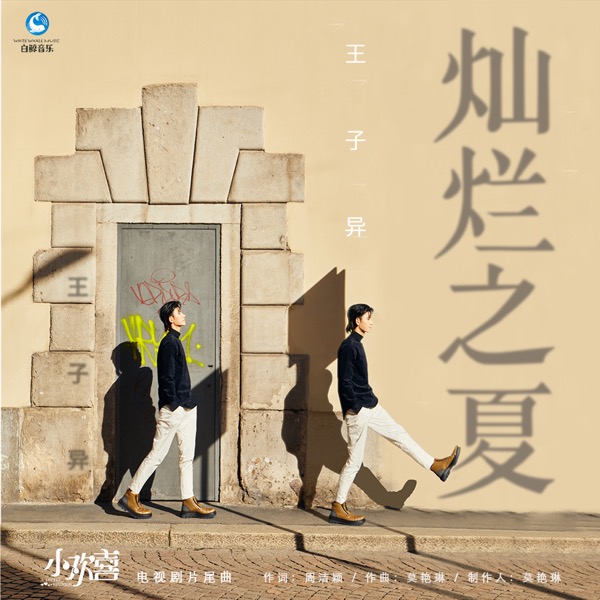 小欢喜封面.jpg
