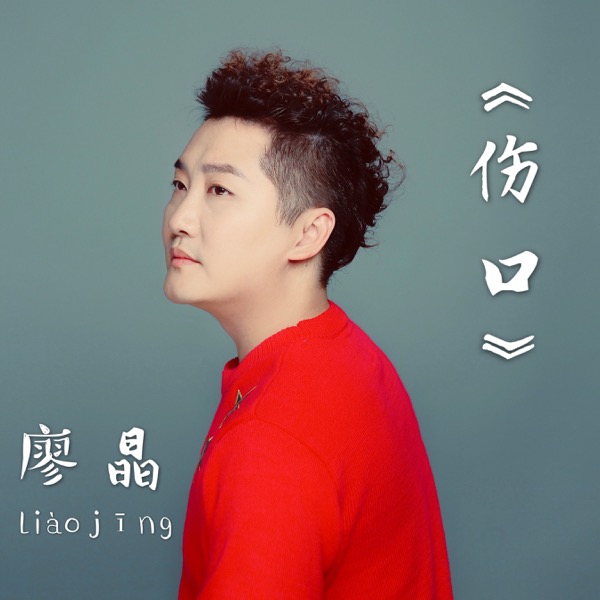 单曲封面.jpg