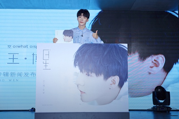 王博文举行新专辑《星》发布会.jpg