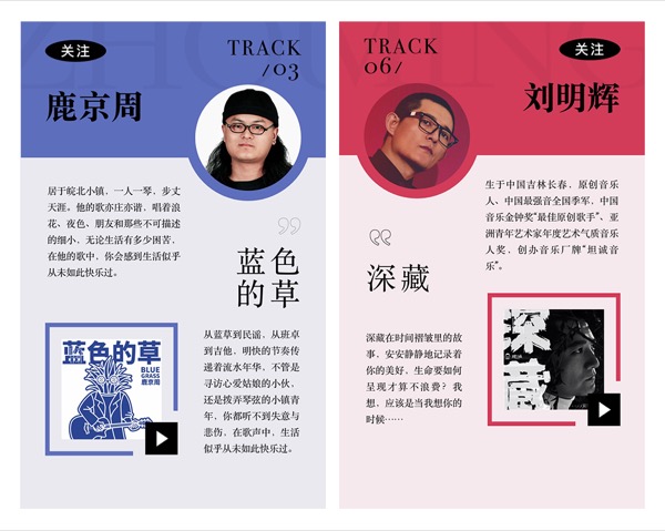 03、合辑页面2.jpg