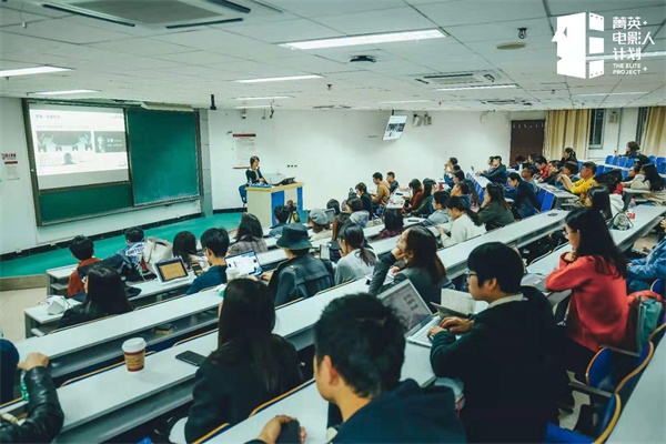 菁英 电影人计划走进人民大学.jpg