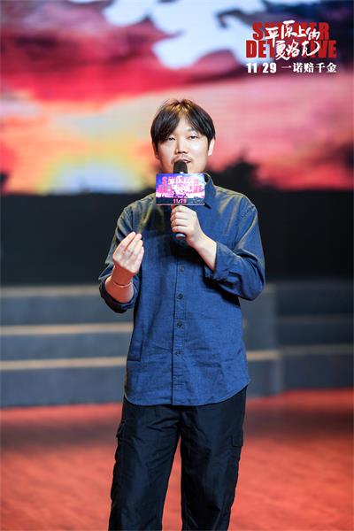 导演徐磊讲述台前幕后.jpg
