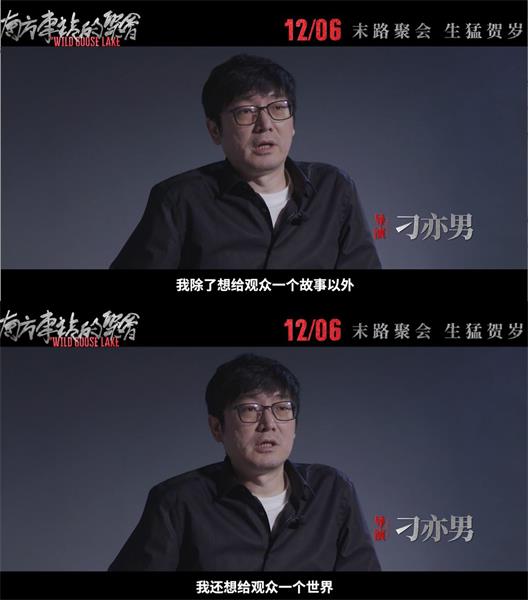 4刁亦男采访.jpg