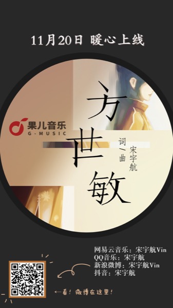 新歌海报.jpg