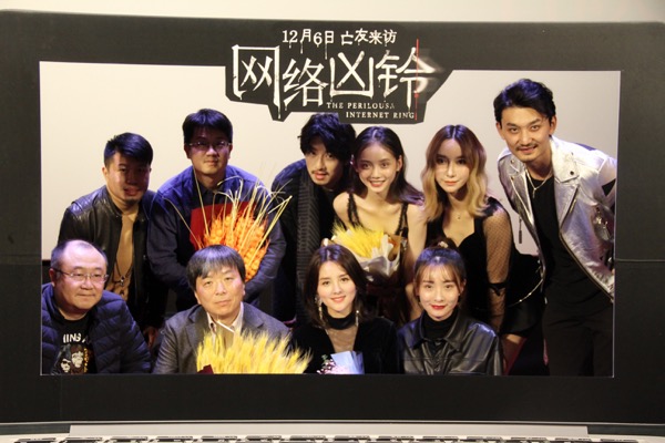 《网络凶铃》主创大合影 - 复件.jpeg