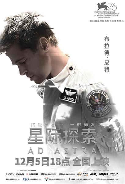 电影《星际探索》震撼上映.jpg