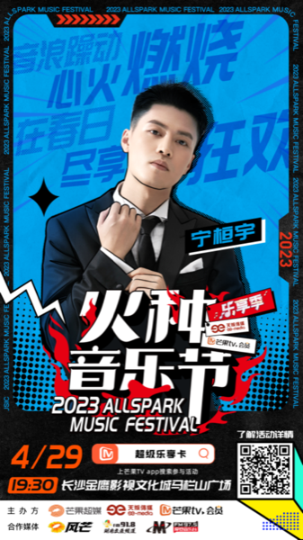 第三场火种音乐节预热稿件482.png