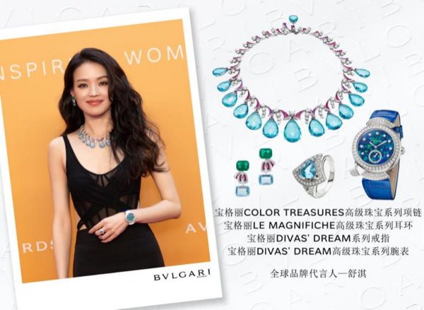 【新闻稿】BVLGARI AVRORA AWARDS 宝格丽“闪耀之辉”盛典耀目揭晓 致敬卓越璀璨的女性力量3288.png