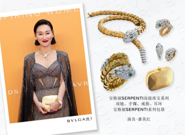 【新闻稿】BVLGARI AVRORA AWARDS 宝格丽“闪耀之辉”盛典耀目揭晓 致敬卓越璀璨的女性力量3311.png