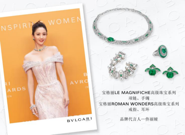 【新闻稿】BVLGARI AVRORA AWARDS 宝格丽“闪耀之辉”盛典耀目揭晓 致敬卓越璀璨的女性力量3335.png