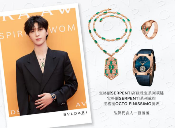 【新闻稿】BVLGARI AVRORA AWARDS 宝格丽“闪耀之辉”盛典耀目揭晓 致敬卓越璀璨的女性力量3381.png