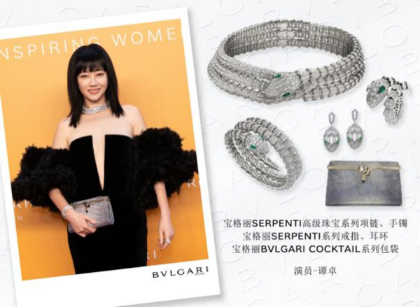 【新闻稿】BVLGARI AVRORA AWARDS 宝格丽“闪耀之辉”盛典耀目揭晓 致敬卓越璀璨的女性力量3451.png