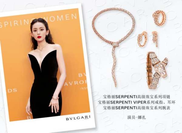 【新闻稿】BVLGARI AVRORA AWARDS 宝格丽“闪耀之辉”盛典耀目揭晓 致敬卓越璀璨的女性力量3480.png