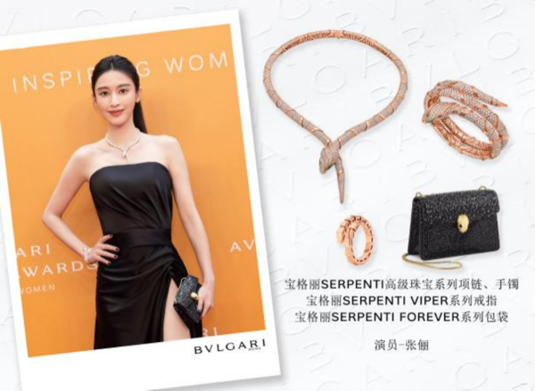 【新闻稿】BVLGARI AVRORA AWARDS 宝格丽“闪耀之辉”盛典耀目揭晓 致敬卓越璀璨的女性力量3506.png