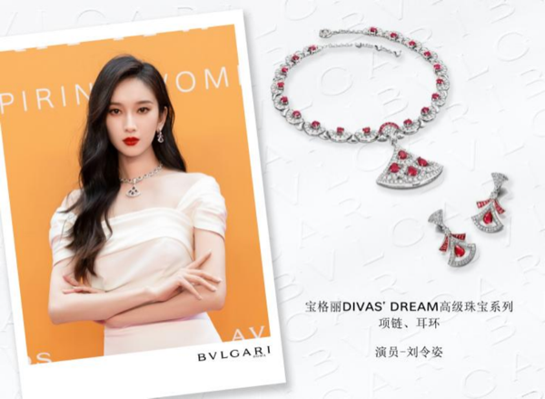 【新闻稿】BVLGARI AVRORA AWARDS 宝格丽“闪耀之辉”盛典耀目揭晓 致敬卓越璀璨的女性力量3584.png