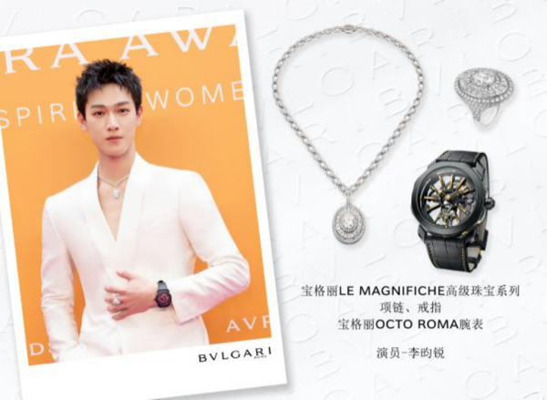 【新闻稿】BVLGARI AVRORA AWARDS 宝格丽“闪耀之辉”盛典耀目揭晓 致敬卓越璀璨的女性力量3606.png