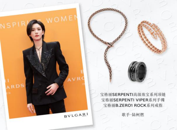 【新闻稿】BVLGARI AVRORA AWARDS 宝格丽“闪耀之辉”盛典耀目揭晓 致敬卓越璀璨的女性力量3636.png