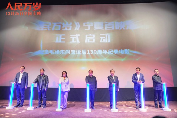 启动仪式.jpg