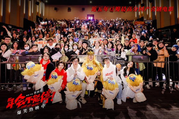 5、《年会不能停！》杭州路演大合影.jpg