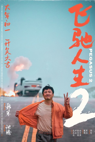 单人海报的副本.jpg