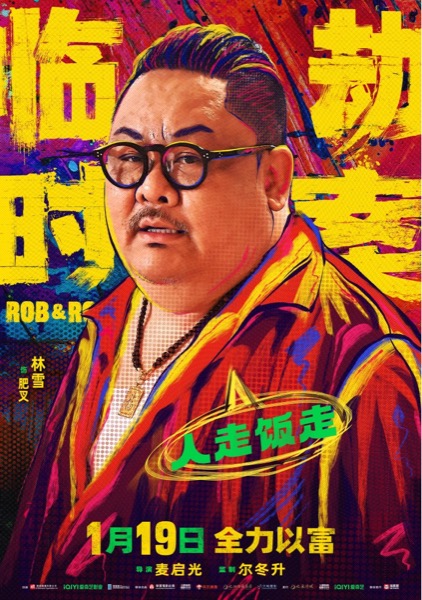 林雪单人海报.jpg