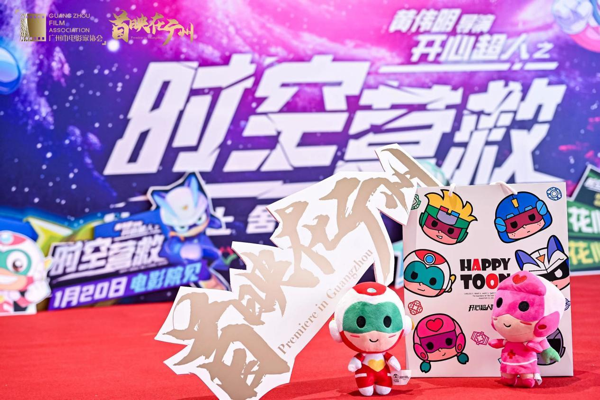 1705893937807071500.png 首映图.png