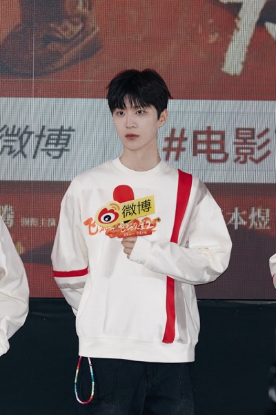 1707191051201009112.jpg 范丞丞.jpg