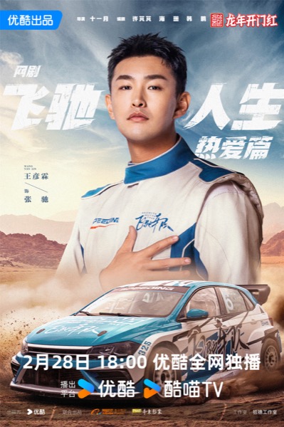 1708485474683094858.jpg 02王彦霖.jpg