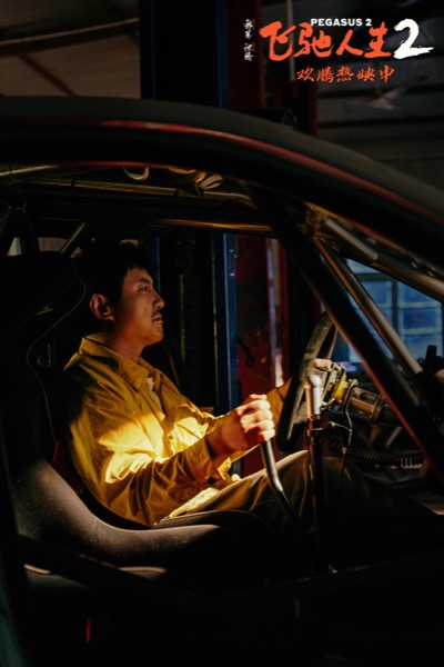 1709177747649083313.jpg 1沈腾.jpg