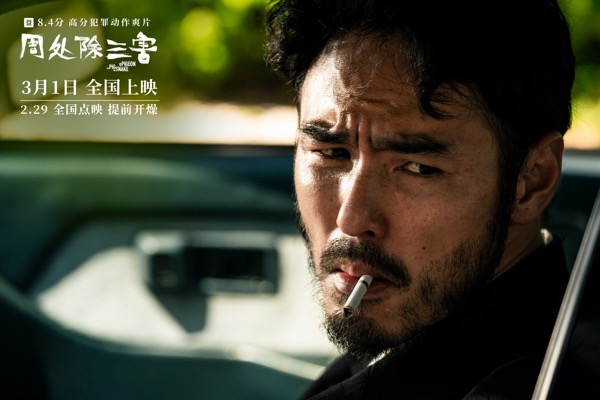 1709263839301052520.jpg 电影《周处除三害》阮经天.jpg