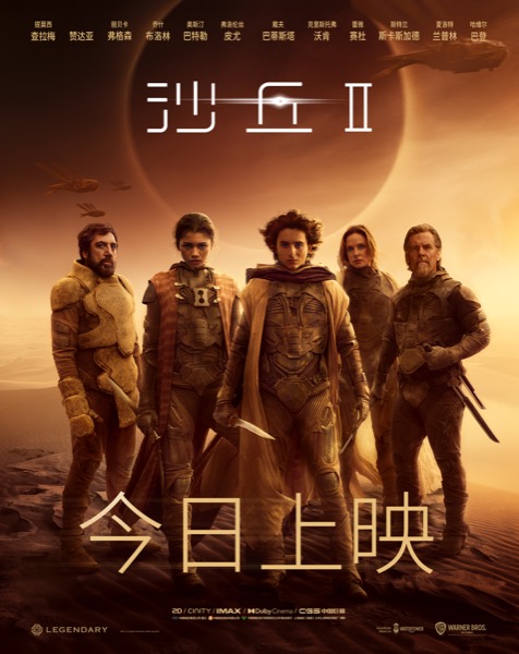 1-《沙丘2》今日上映海报-弗雷曼.jpg