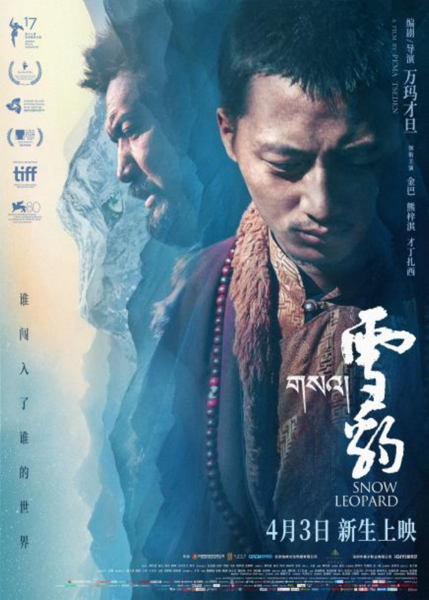 副本【稿件fin】电影《雪豹》终极轮次-0401(1)245.png