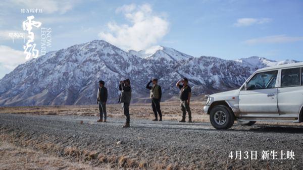 1712030550044032100.png 副本【稿件fin】电影《雪豹》终极轮次-0401(1)702.png