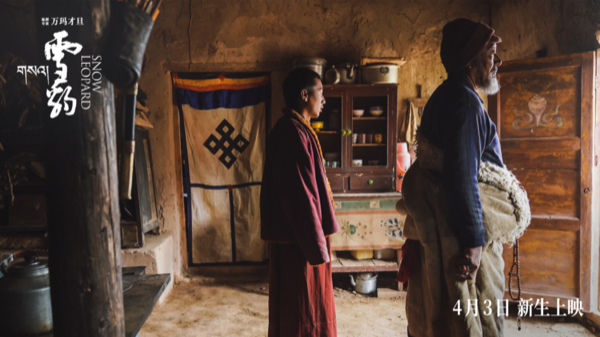 1712030660034085579.png 副本【稿件fin】电影《雪豹》终极轮次-0401(1)1452.png