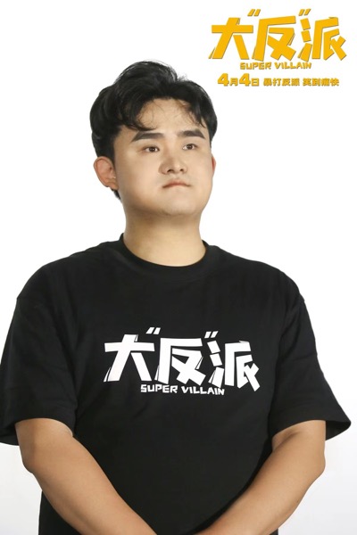 1712115019607005872.jpg 3、喳喳.jpg