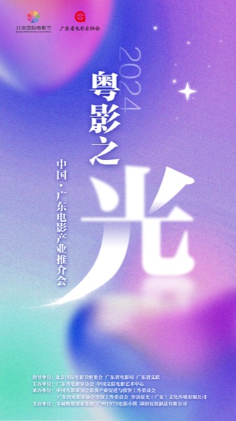 1712463305155050680.jpg 推介会海报.jpg