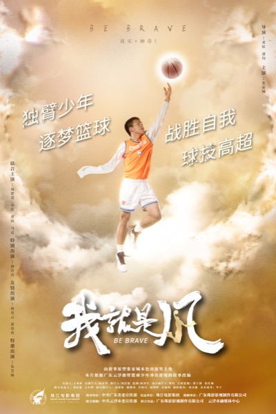 1712463499762097693.jpg 《我,就是风!》海报(新).jpg