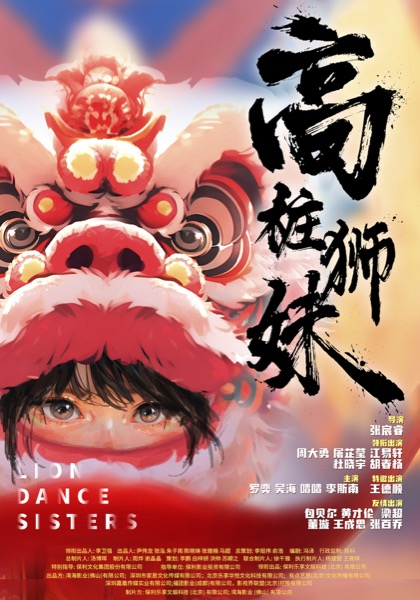 1712463543534067775.jpg 高桩狮妹.jpg