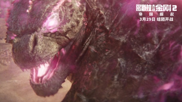 1712546438193032890.jpg 哥斯拉能量升级.jpg