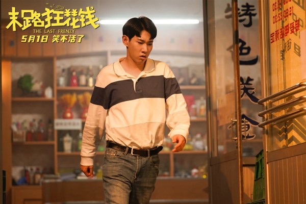 1712890005360004406.jpg 8-李宗恒饰青年沙白虎.jpg