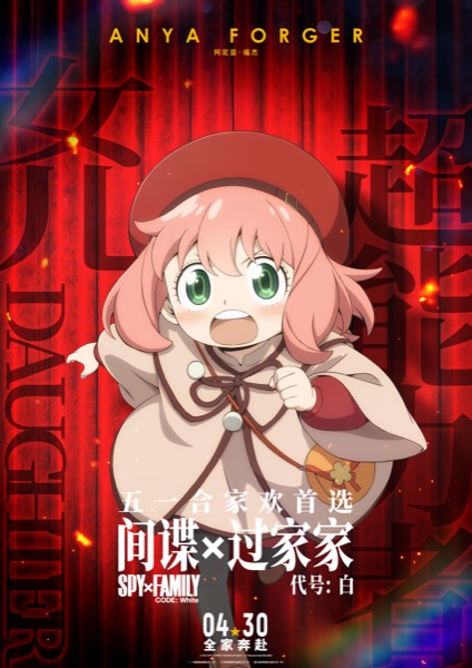 1712893681303081579.jpg 阿尼亚.jpg