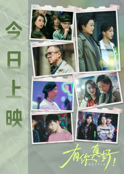 1712894254112073782.jpg 今日上映图.jpg