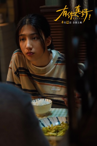 1712894287979053838.jpg 剧照4.jpg