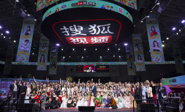 421搜狐视频播主大会新闻稿件293.png