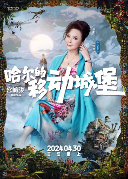 1713844789481060827.jpg 1蔡明配音海报 - 复件(1).jpg